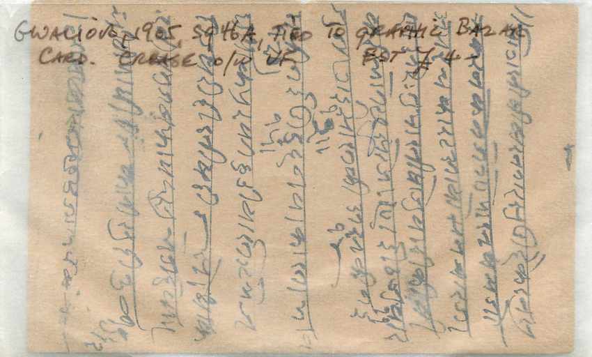 Inde India Entier Postal Stationary  — Verso