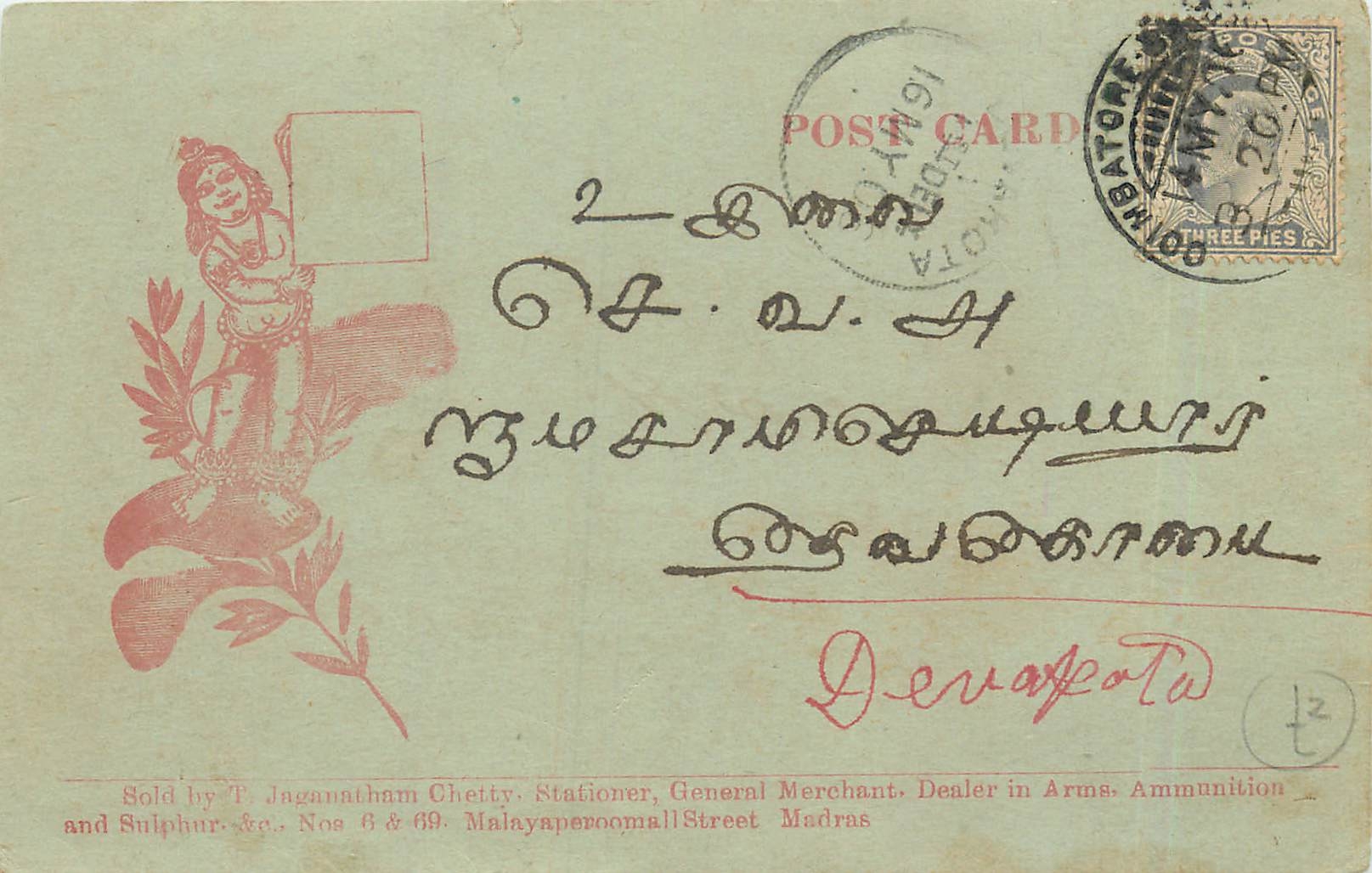 Inde India Entier Postal Stationary 