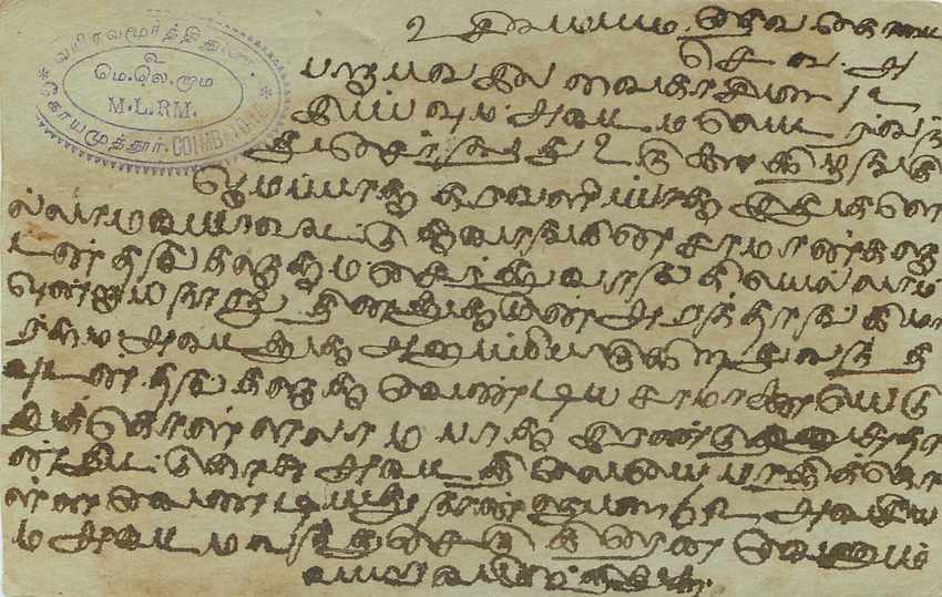 Inde India Entier Postal Stationary  — Rückseite