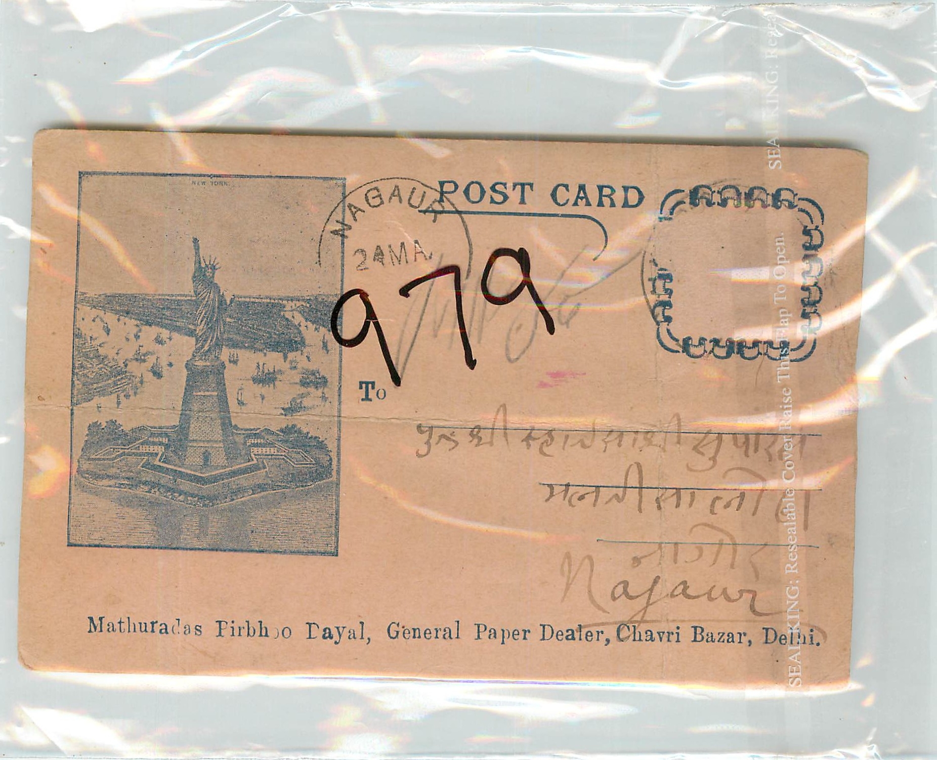 Inde India Entier Postal Stationary Statue of Liberty