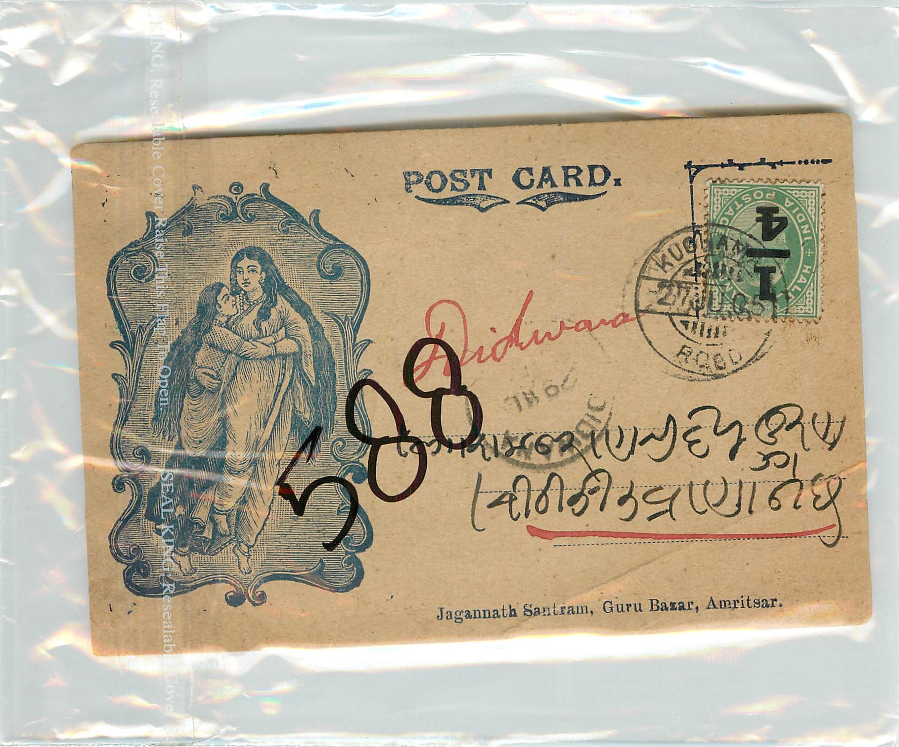 Inde India Entier Postal Stationary 