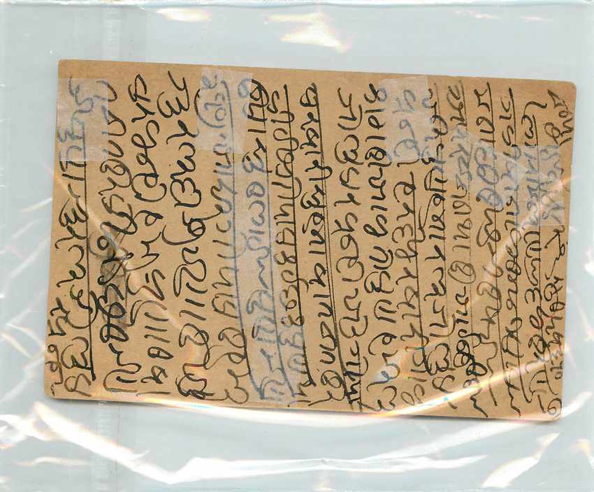 Inde India Entier Postal Stationary  — Rückseite