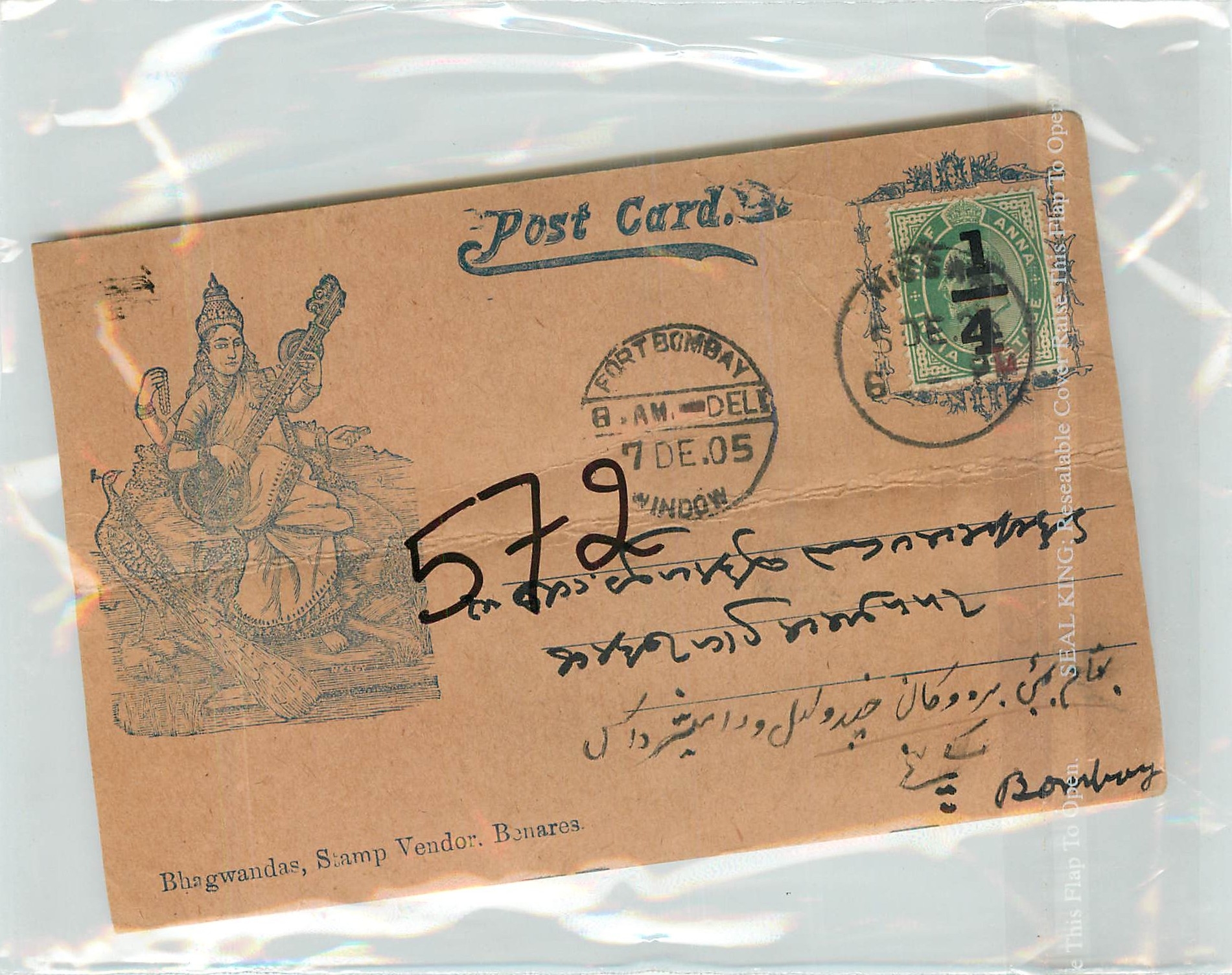 Inde India Entier Postal Stationary 