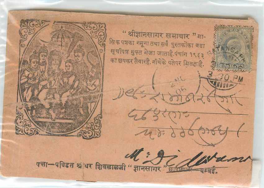 Inde India Entier Postal Stationary 