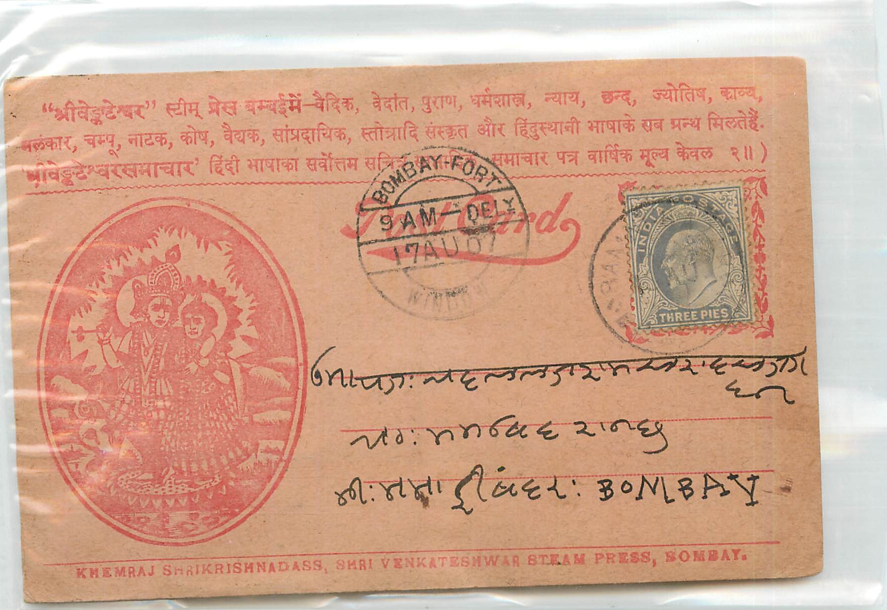 Inde India Entier Postal Stationary 