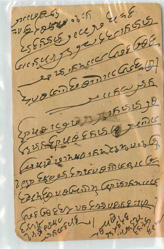 Inde India Entier Postal Stationary  — Rückseite