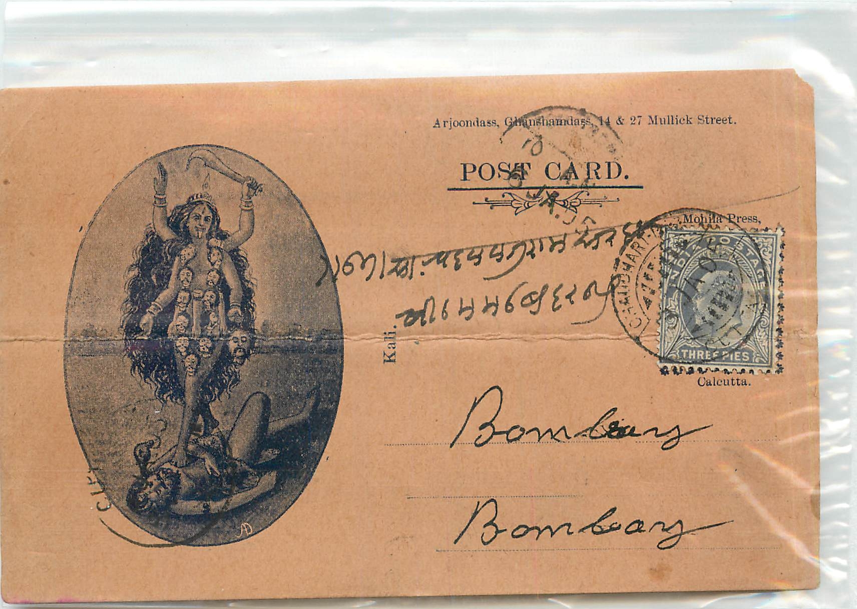 Inde India Entier Postal Stationary 