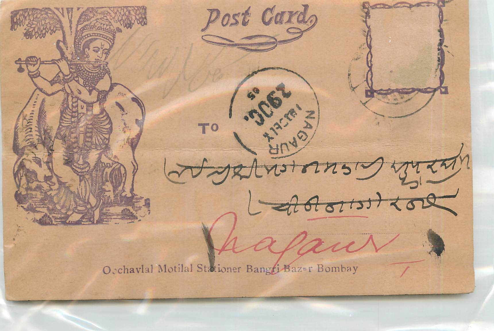 Inde India Entier Postal Stationary 