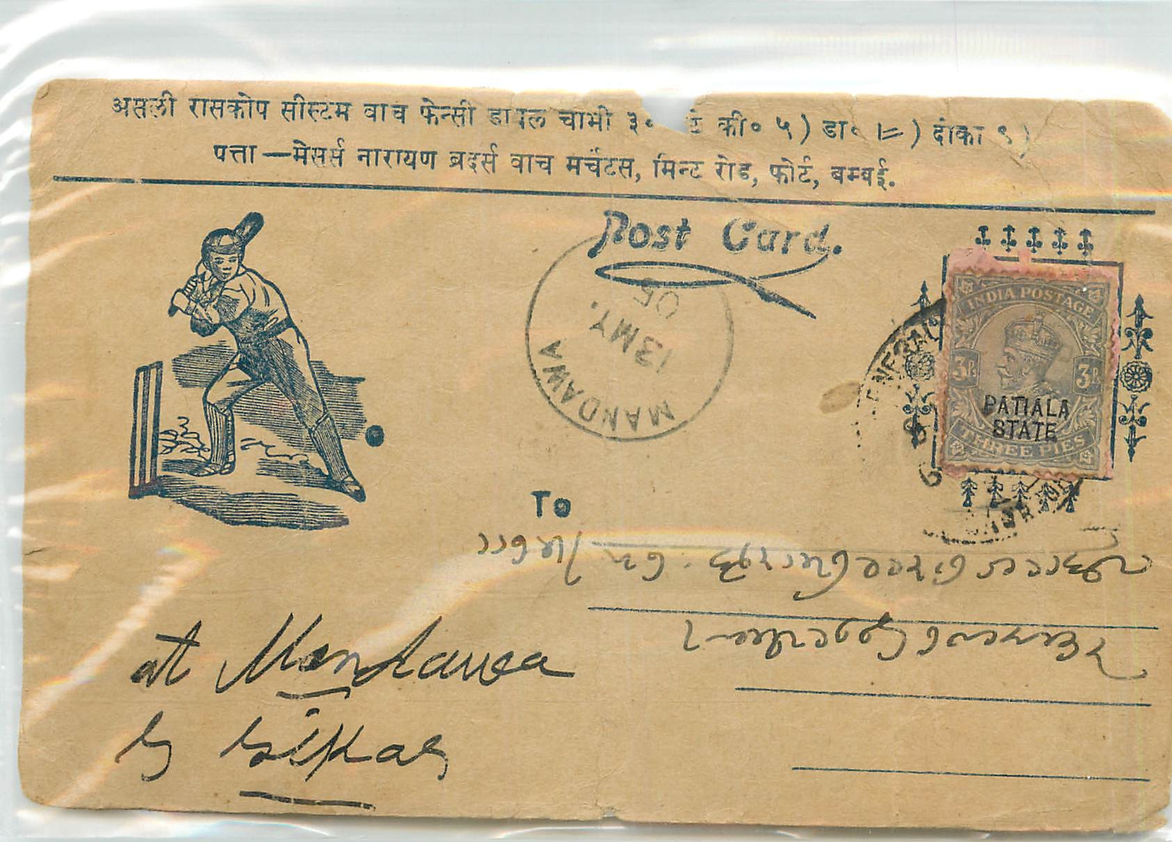 Inde India Entier Postal Stationary 