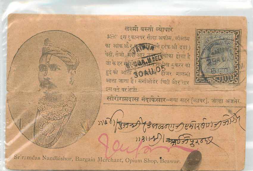 Inde India Entier Postal Stationary 