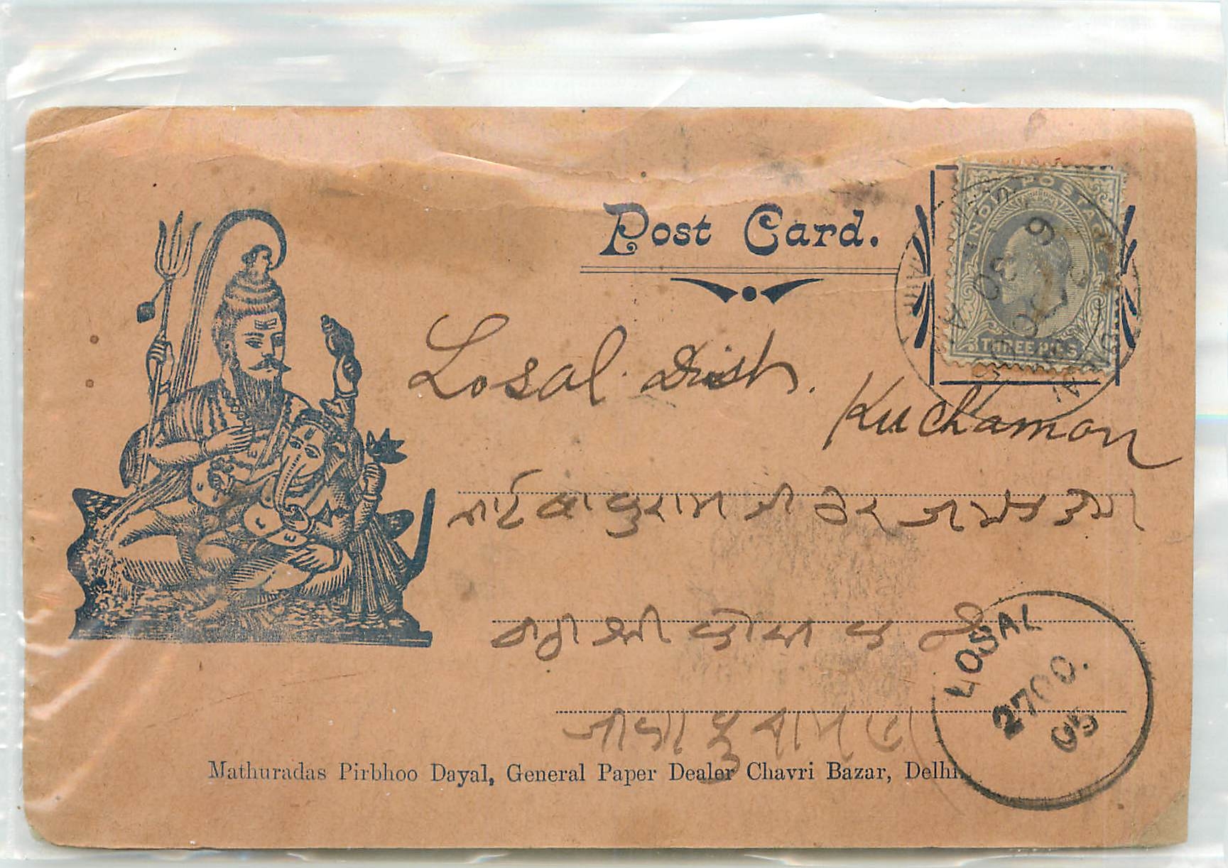 Inde India Entier Postal Stationary 