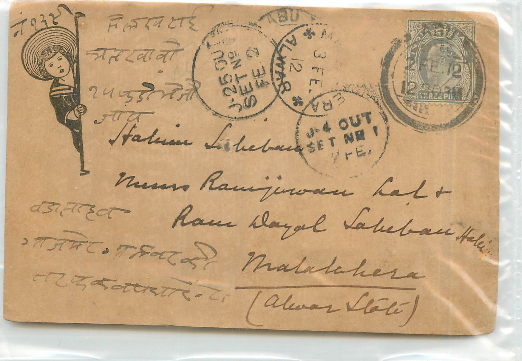 Inde India Entier Postal Stationary 