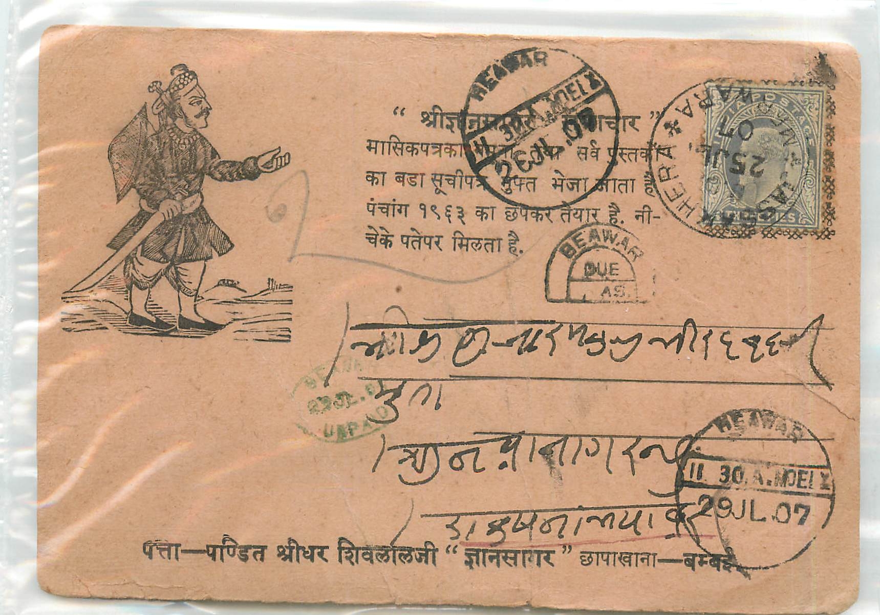 Inde India Entier Postal Stationary 