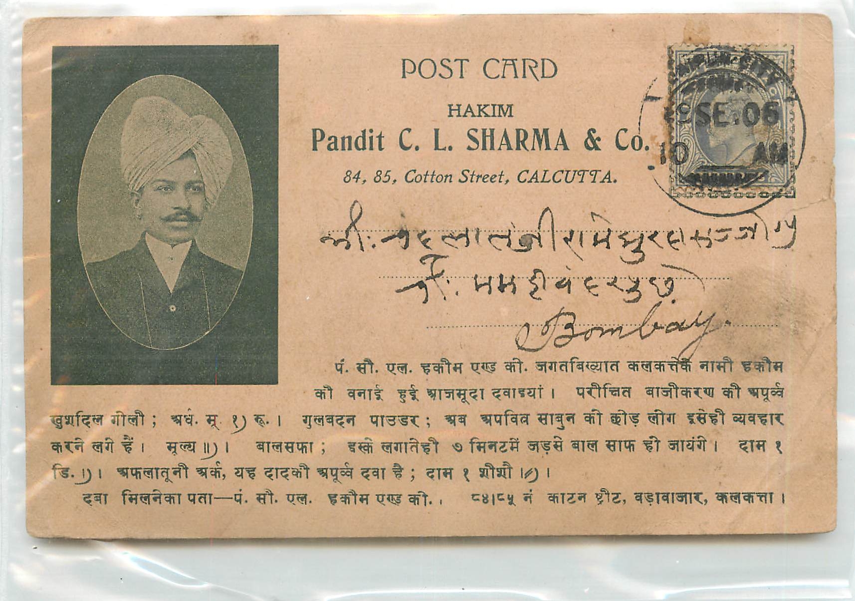 Inde India  Entier Postal Stationary