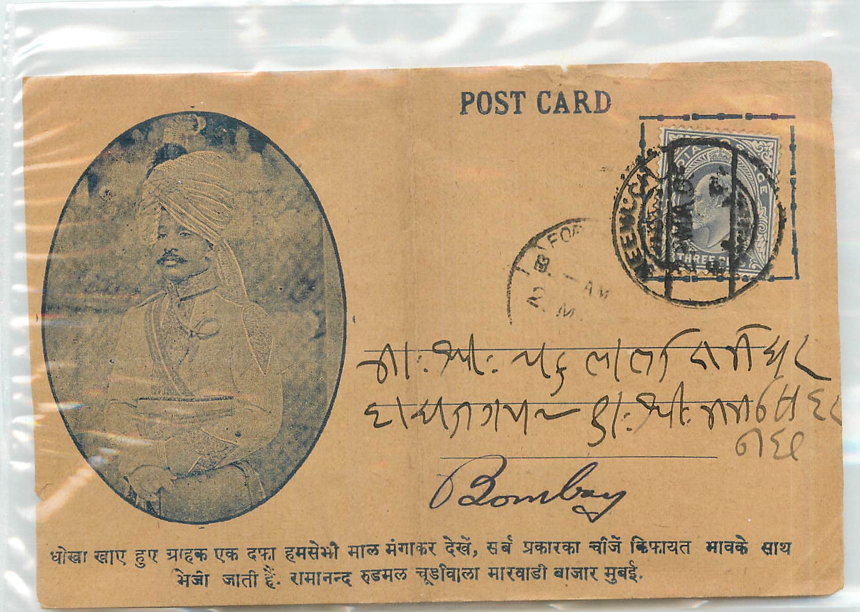 Inde India  Entier Postal Stationary