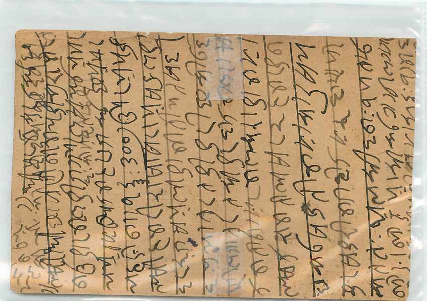 Inde India  Entier Postal Stationary — Verso