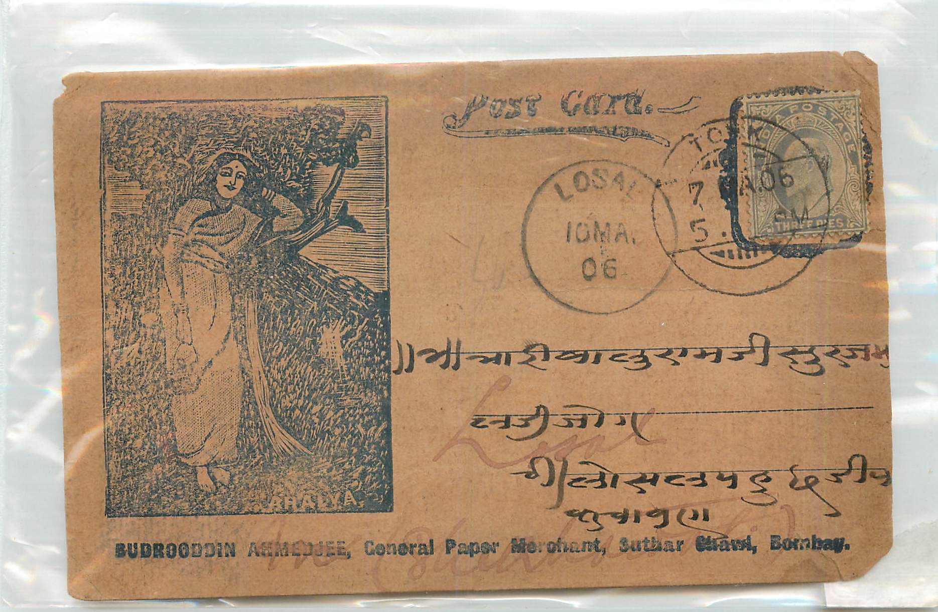 Inde India  Entier Postal Stationary 
