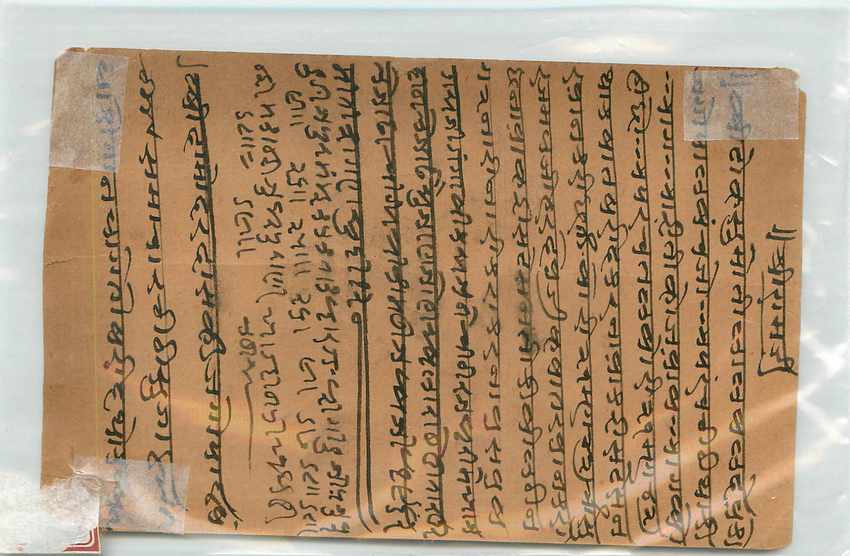 Inde India  Entier Postal Stationary  — Rückseite