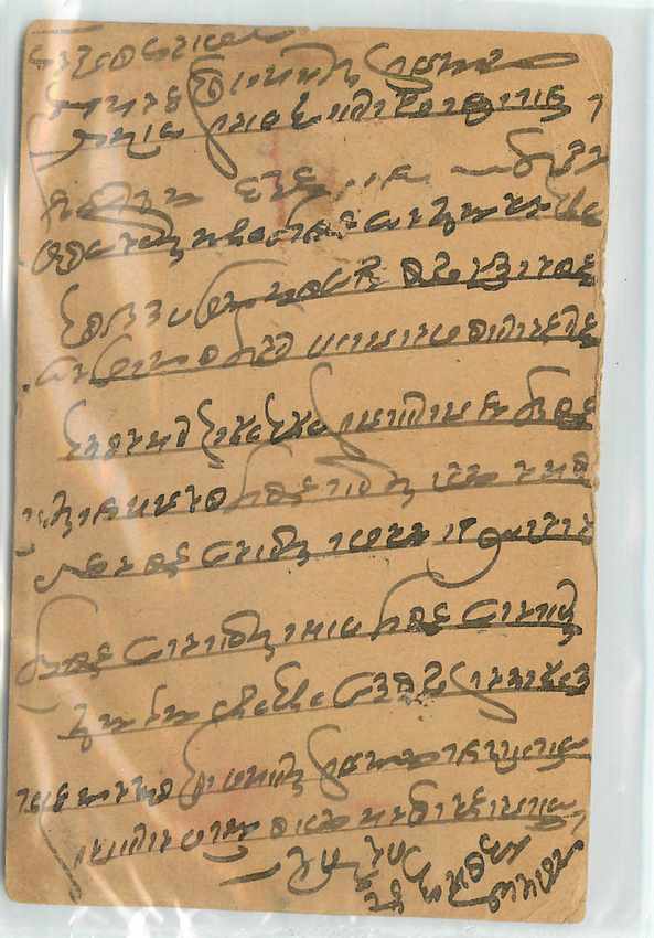 Inde India  Entier Postal Stationary  — Rückseite