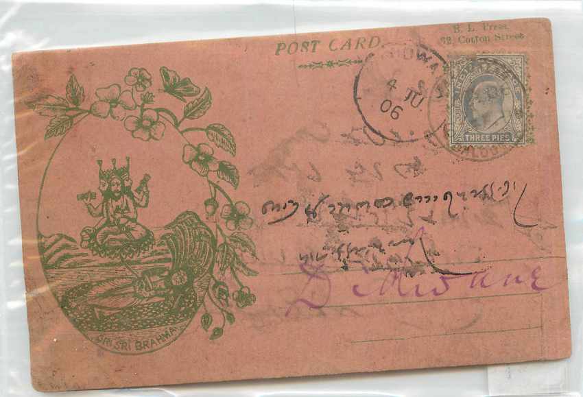 Inde India  Entier Postal Stationary 