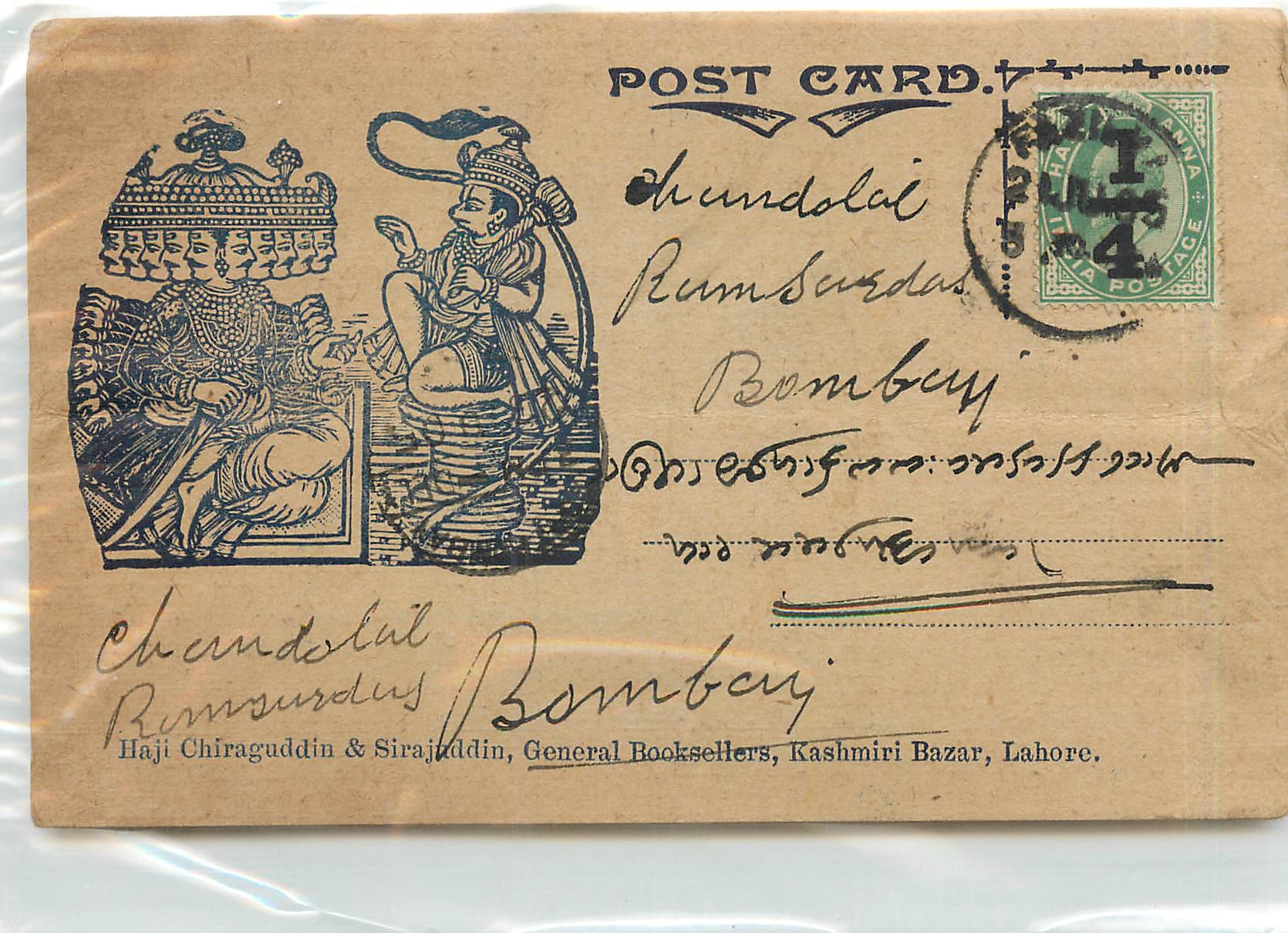 Inde India  Entier Postal Stationary 