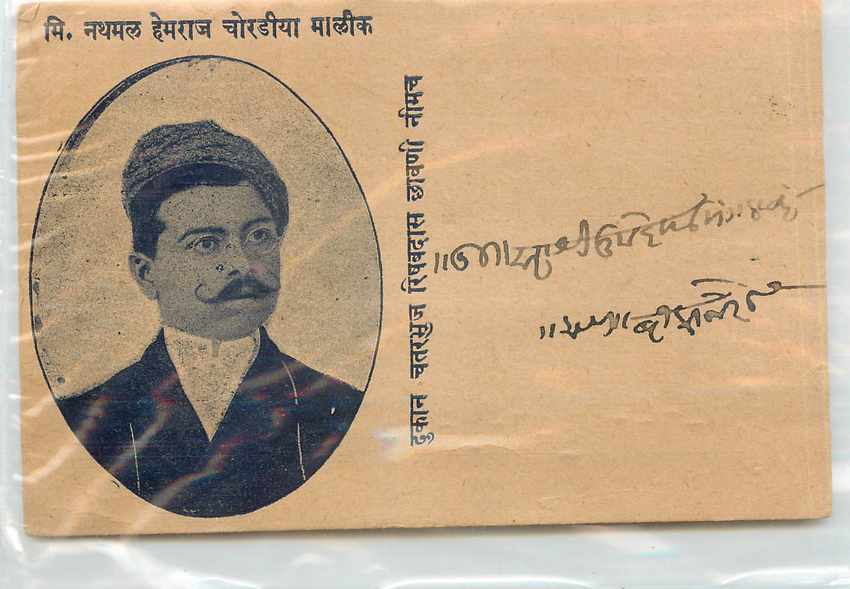 Inde India  Entier Postal Stationary 