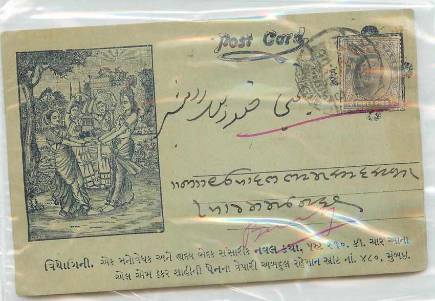 Inde India  Entier Postal Stationary 