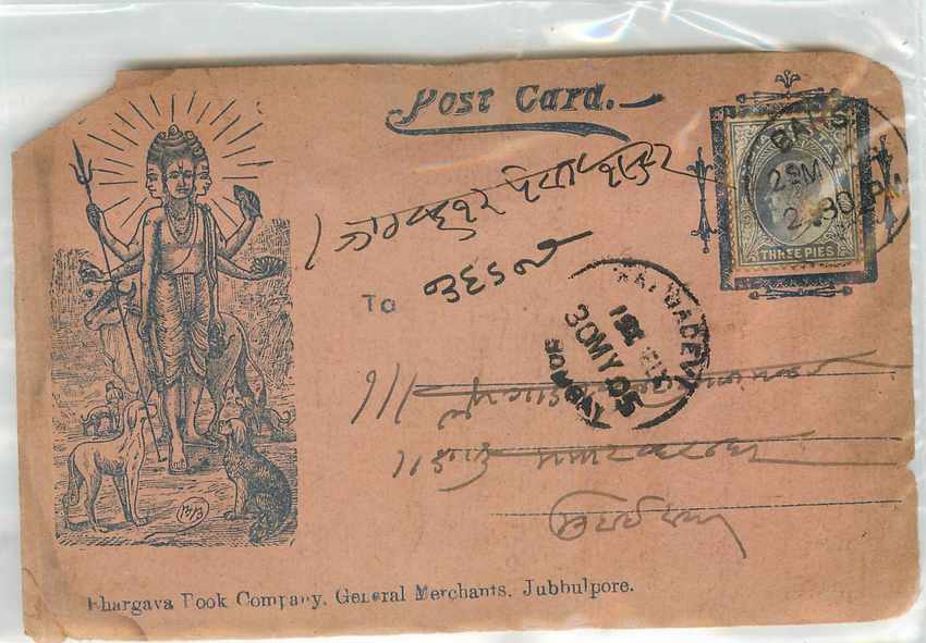 Inde India  Entier Postal Stationary 