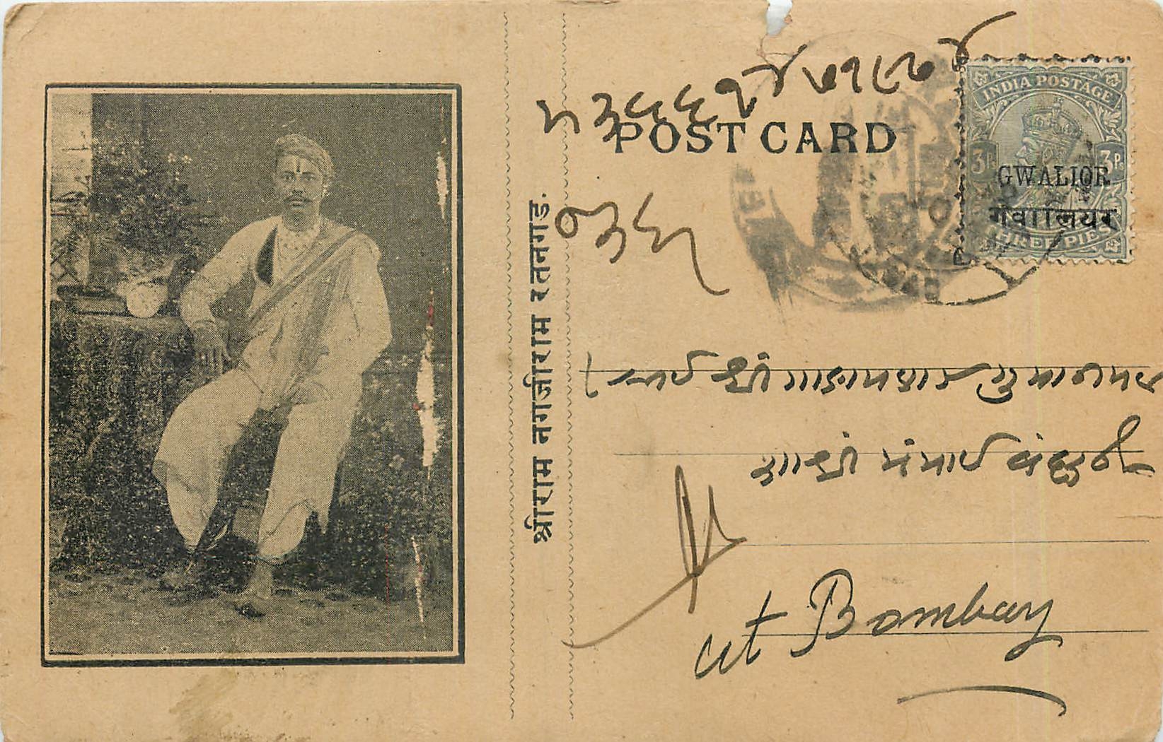 Inde India Gwalior Entier Postal Stationary 