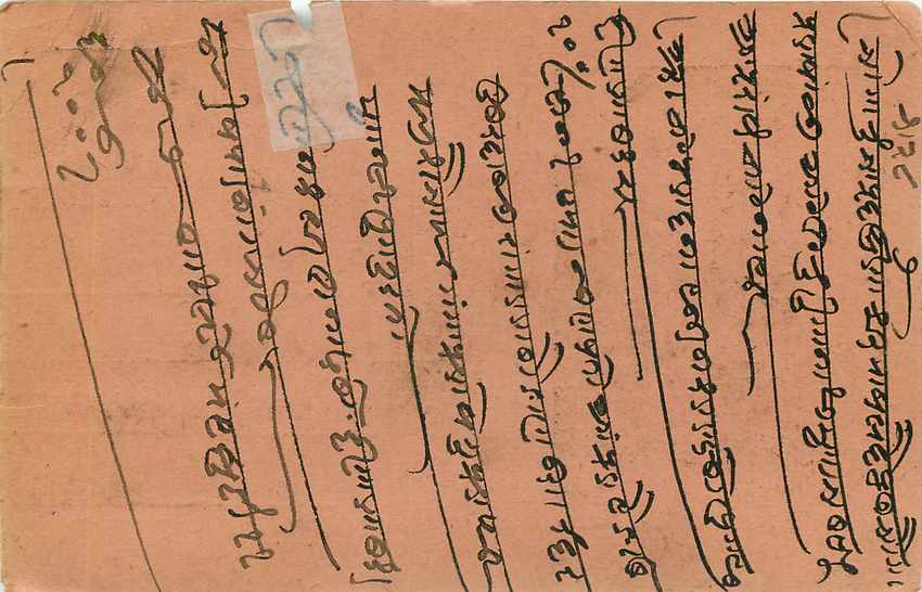 Inde India Gwalior Entier Postal Stationary  — Rückseite