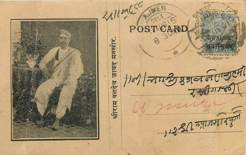 Inde India Gwalior Entier Postal Stationary 