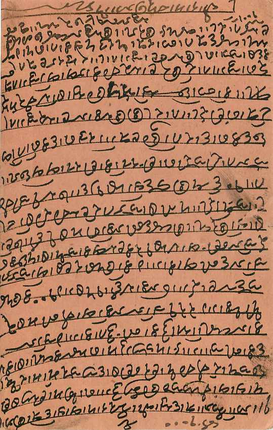 Inde India Gwalior Entier Postal Stationary  — Rückseite