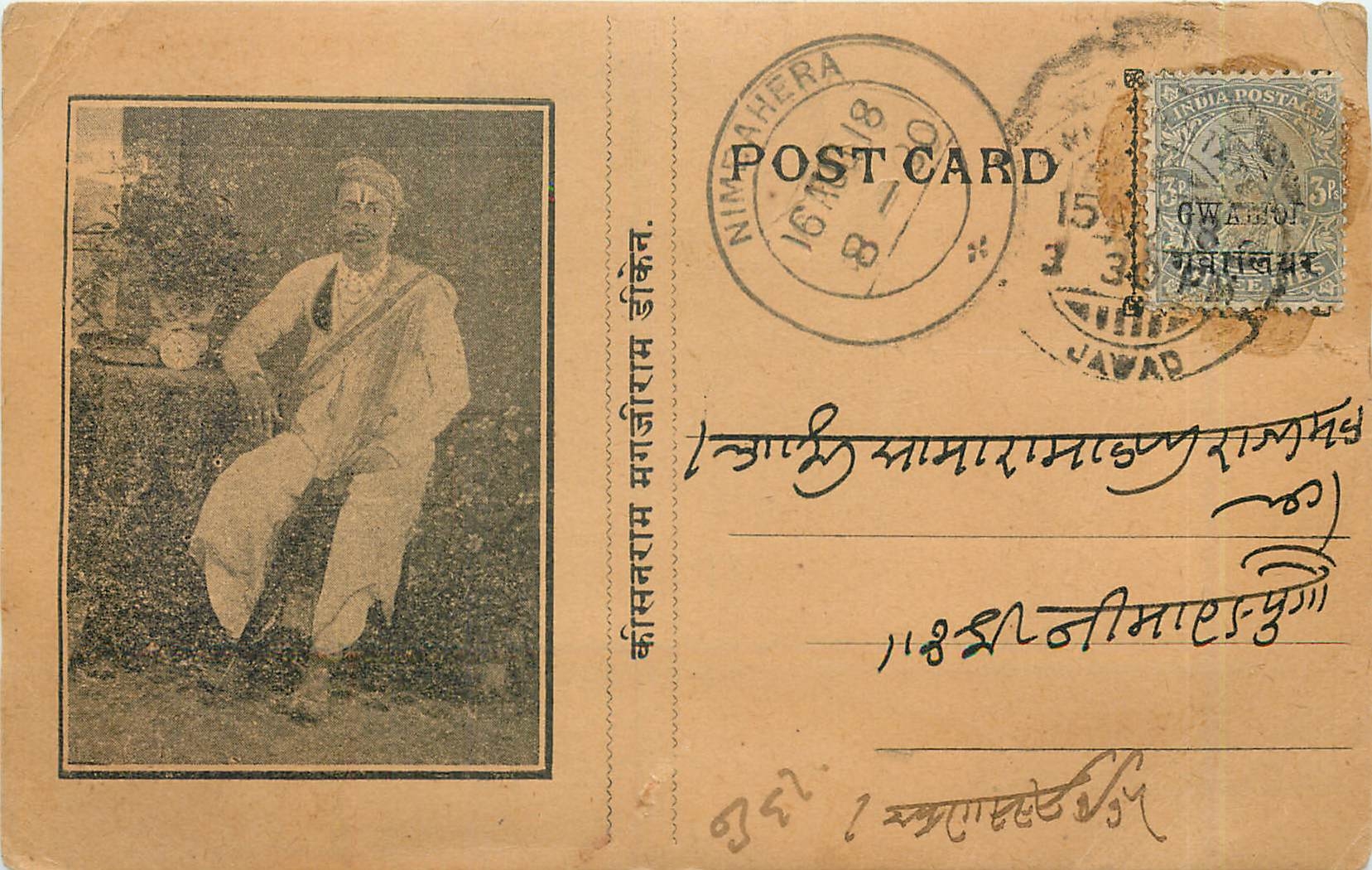 Inde India Gwalior Entier Postal Stationary 