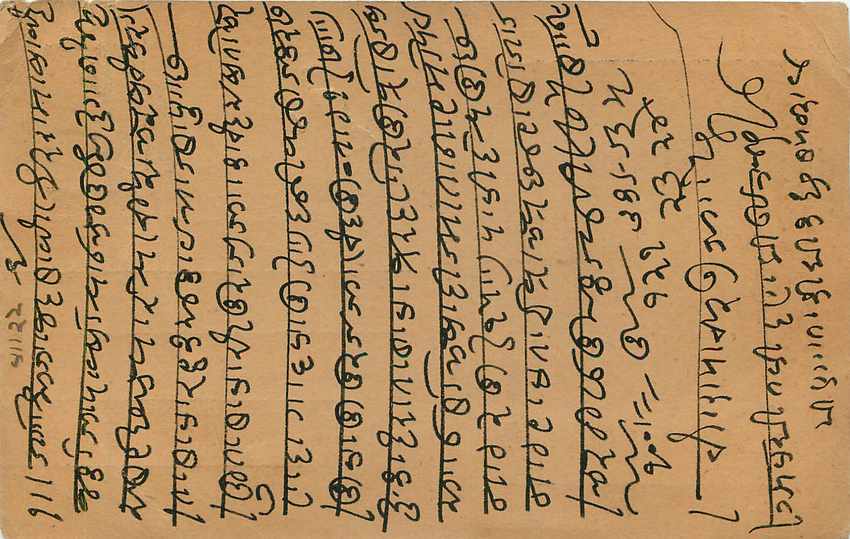 Inde India Gwalior Entier Postal Stationary  — Rückseite