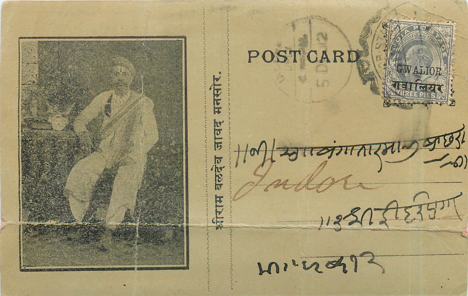 Inde India Gwalior Entier Postal Stationary 