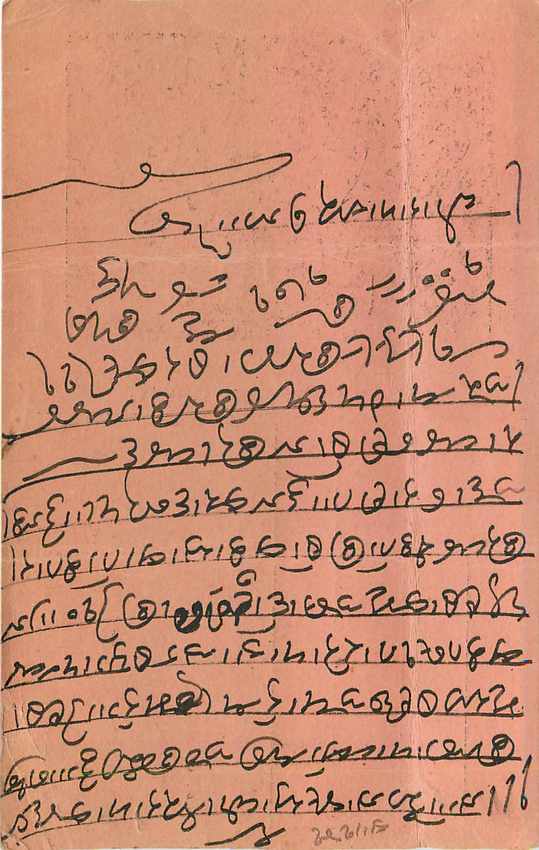 Inde India Gwalior Entier Postal Stationary  — Rückseite