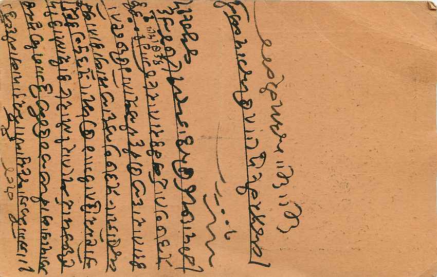 Inde India Gwalior Entier Postal Stationary  — Rückseite