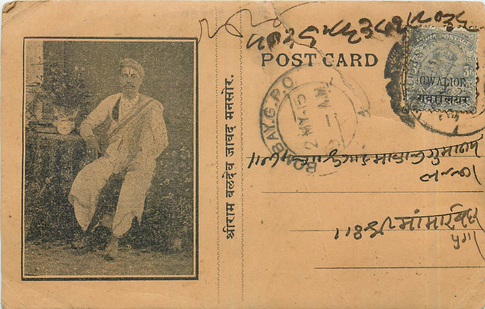 Inde India Gwalior Entier Postal Stationary 