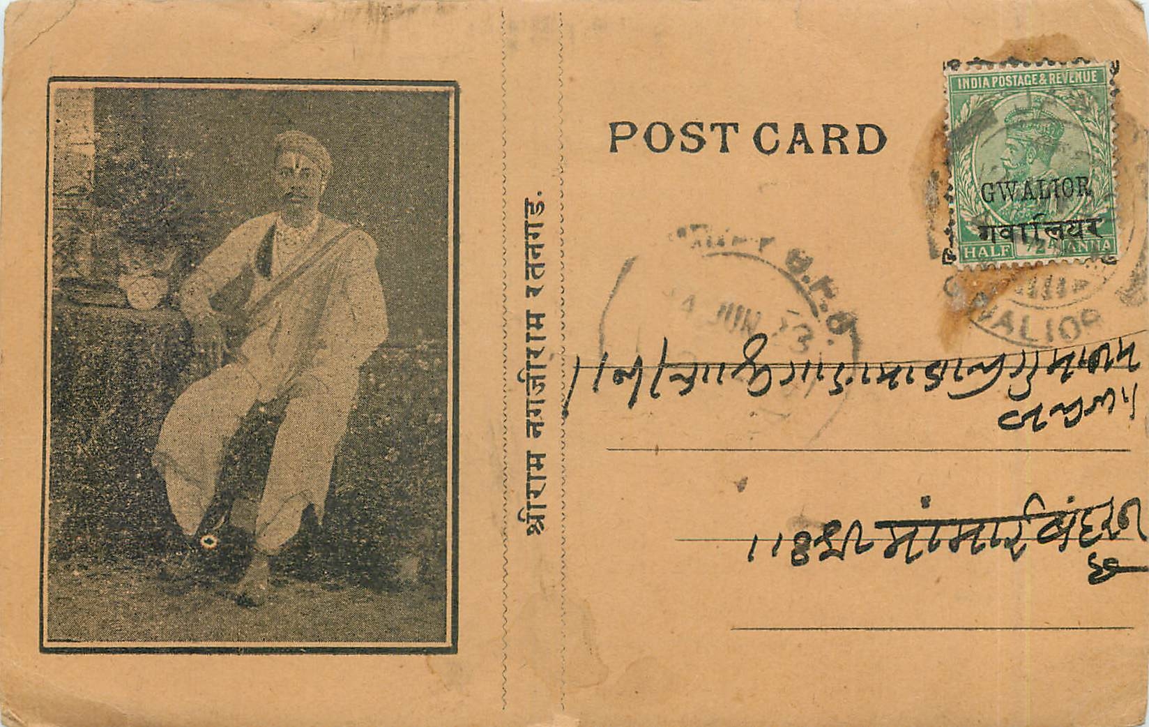 Inde India Gwalior Entier Postal Stationary 