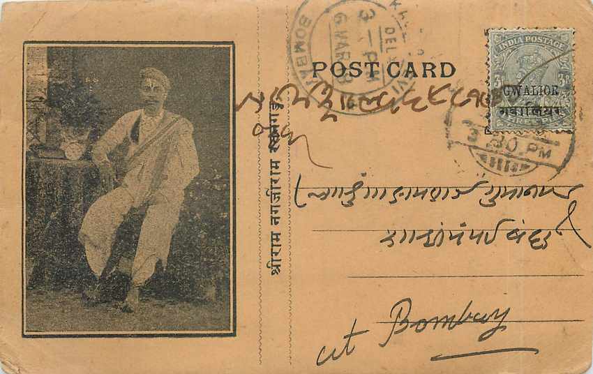 Inde India Gwalior Entier Postal Stationary 