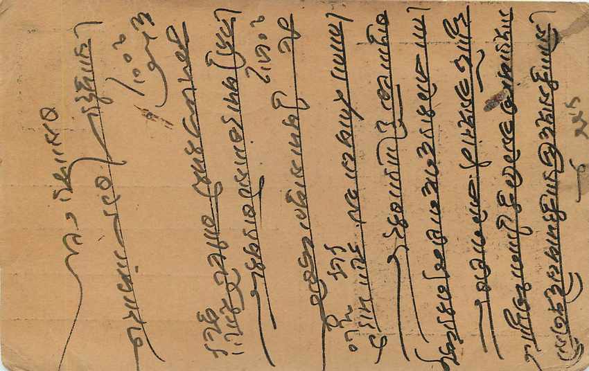 Inde India Gwalior Entier Postal Stationary  — Rückseite