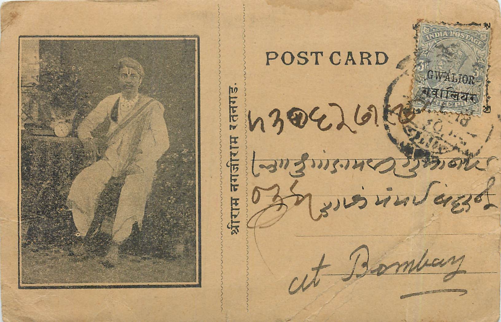 Inde India Gwalior Entier Postal Stationary 