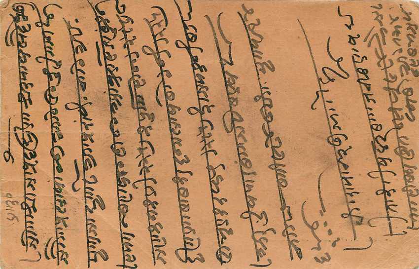 Inde India Gwalior Entier Postal Stationary  — Rückseite