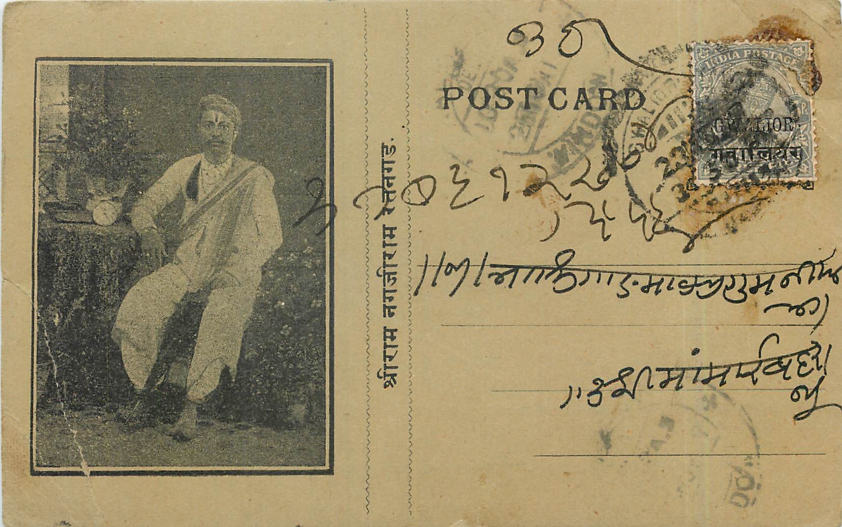 Inde India Gwalior Entier Postal Stationary 