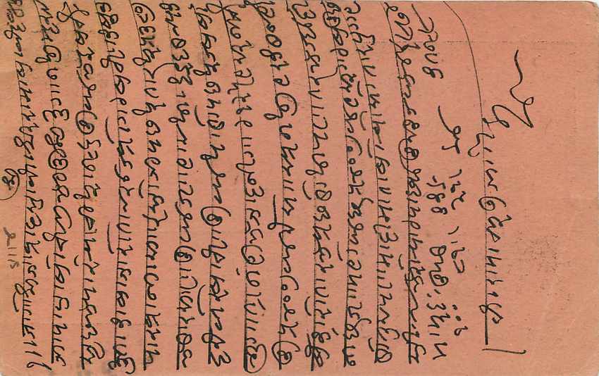 Inde India Gwalior Entier Postal Stationary  — Rückseite
