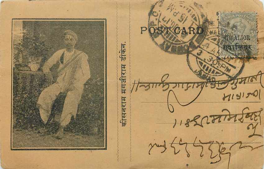 Inde India Gwalior Entier Postal Stationary 