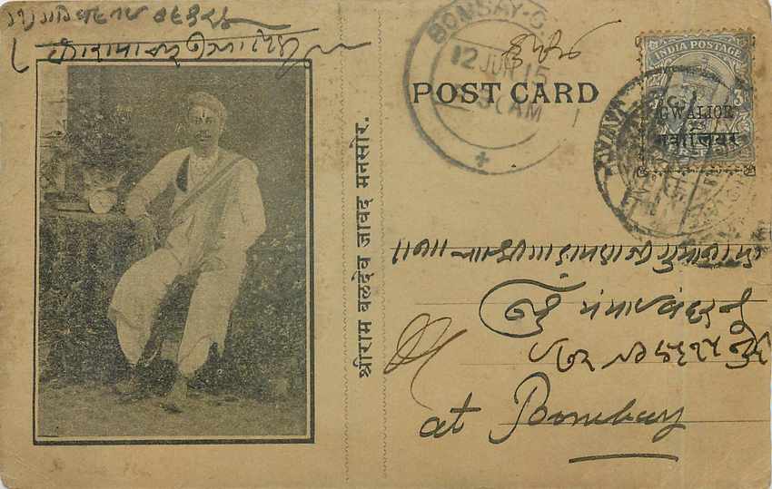 Inde India Gwalior Entier Postal Stationary 