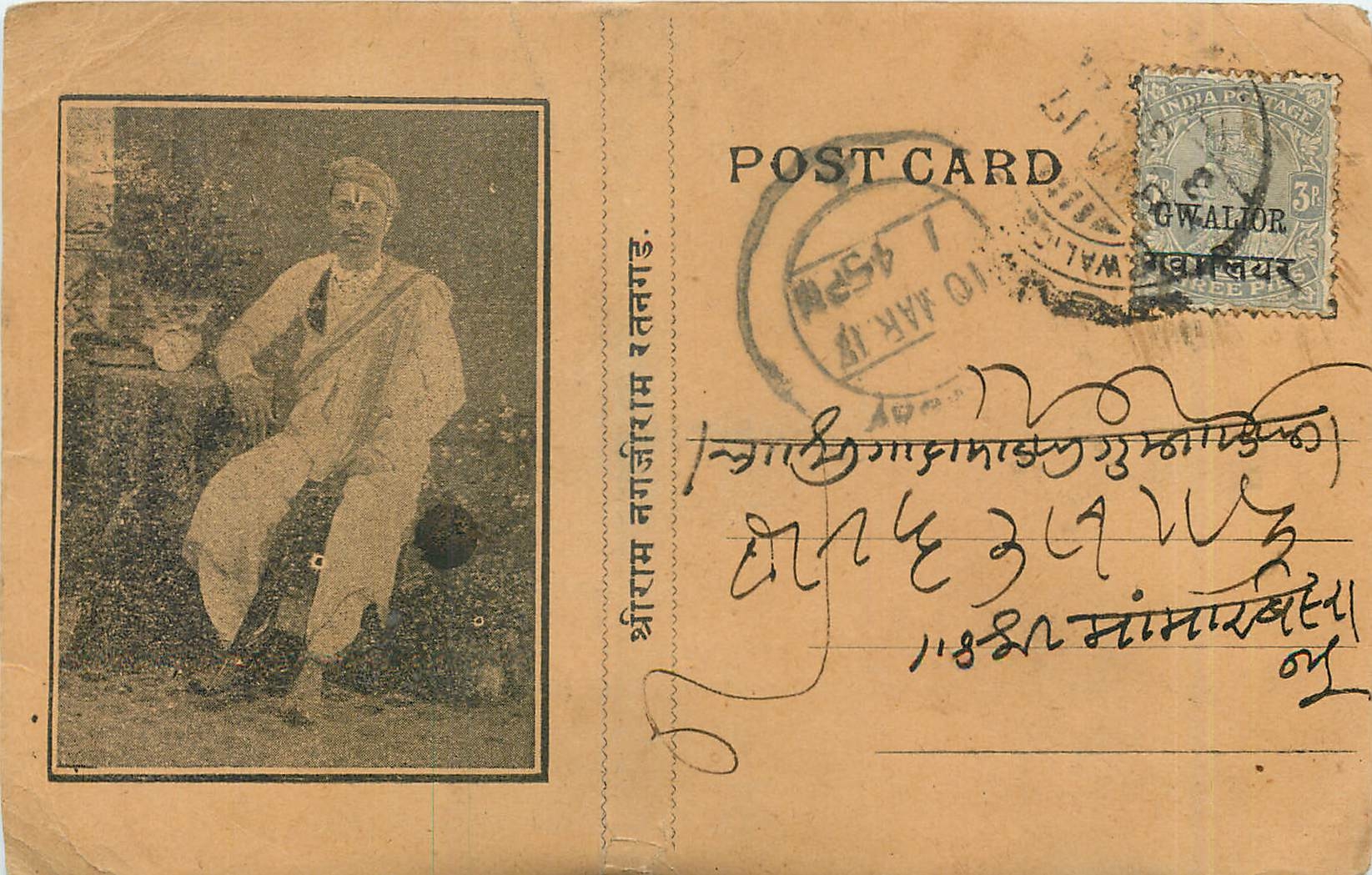 Inde India Gwalior Entier Postal Stationary 