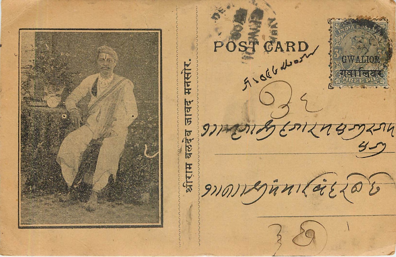Inde India Gwalior Entier Postal Stationary