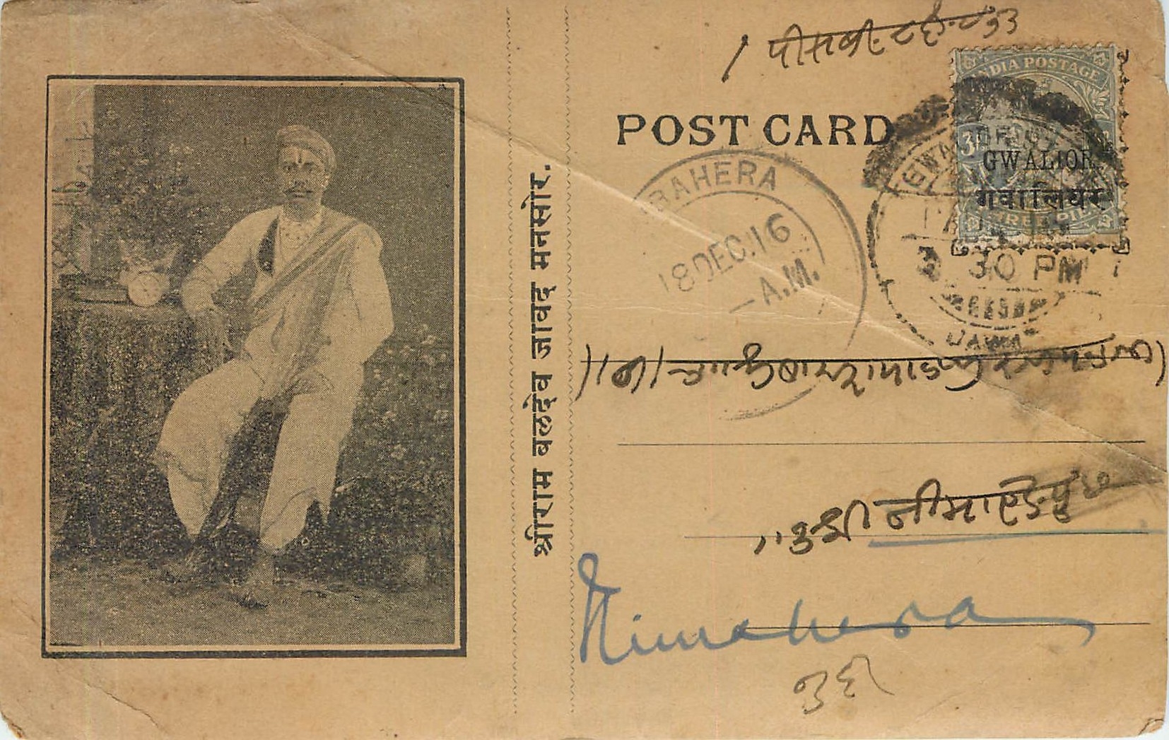 Inde India Gwalior Entier Postal Stationary 